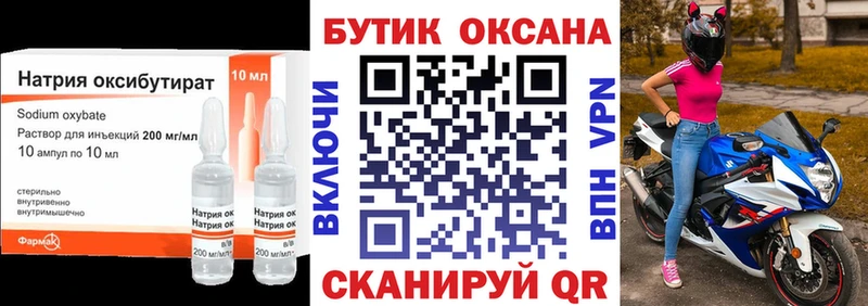 площадка Telegram  Суворов  БУТИРАТ GHB 