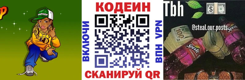 darknet Telegram  Суворов  Кодеин Purple Drank  даркнет сайт 