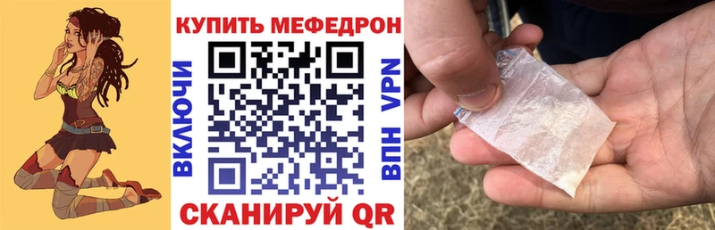 МЕФ мяу мяу  что такое   Суворов 